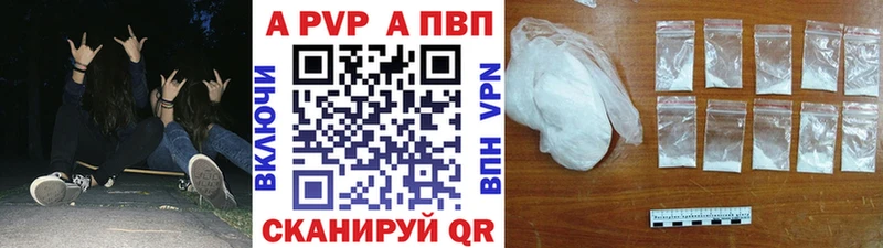 Alfa_PVP Crystall  Тихвин 