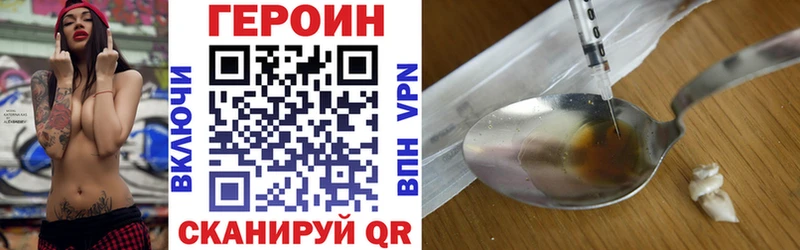 ГЕРОИН VHQ  Тихвин 