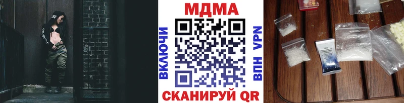 наркота  hydra сайт  МДМА кристаллы  Тихвин 